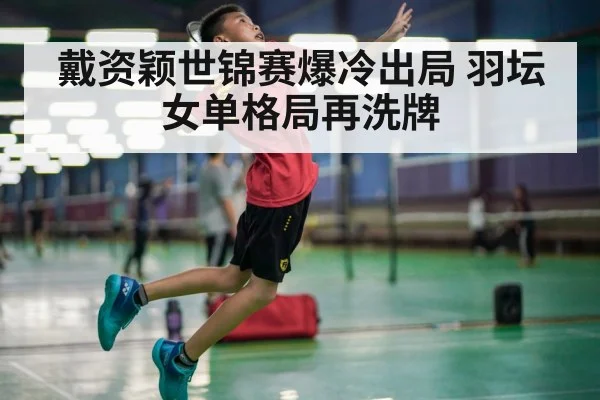 badminton smash action