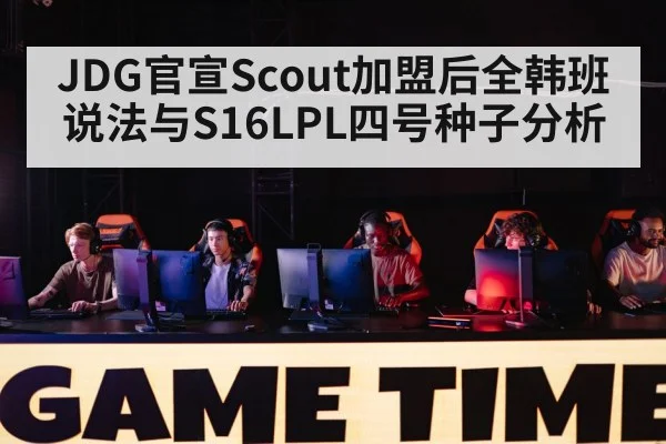 esports team jersey gaming stage